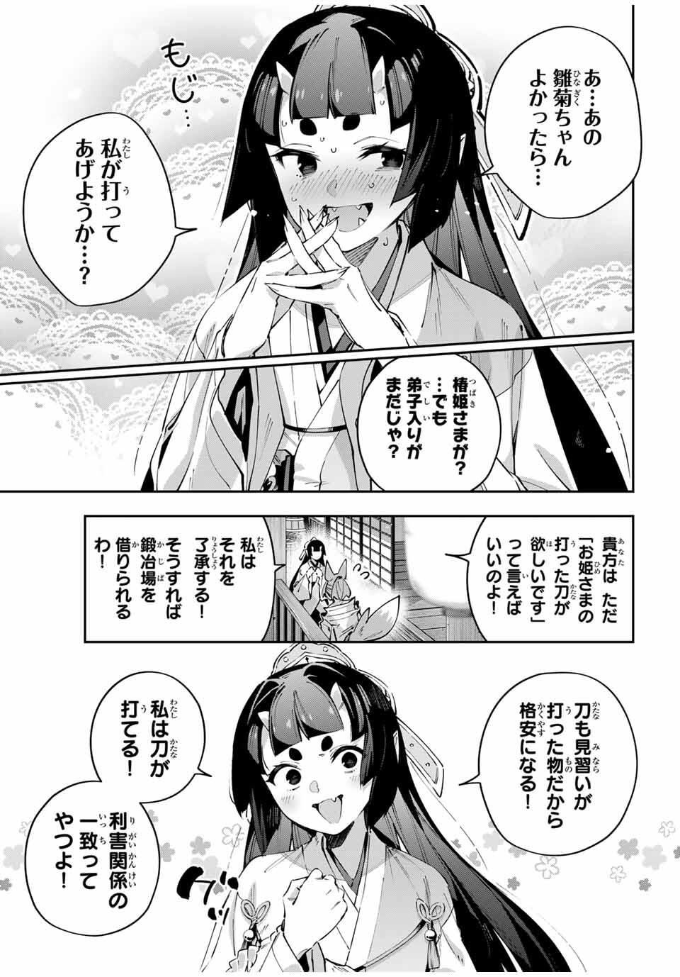 Destiny Unchain Online Chap 95 - Next Chap 96