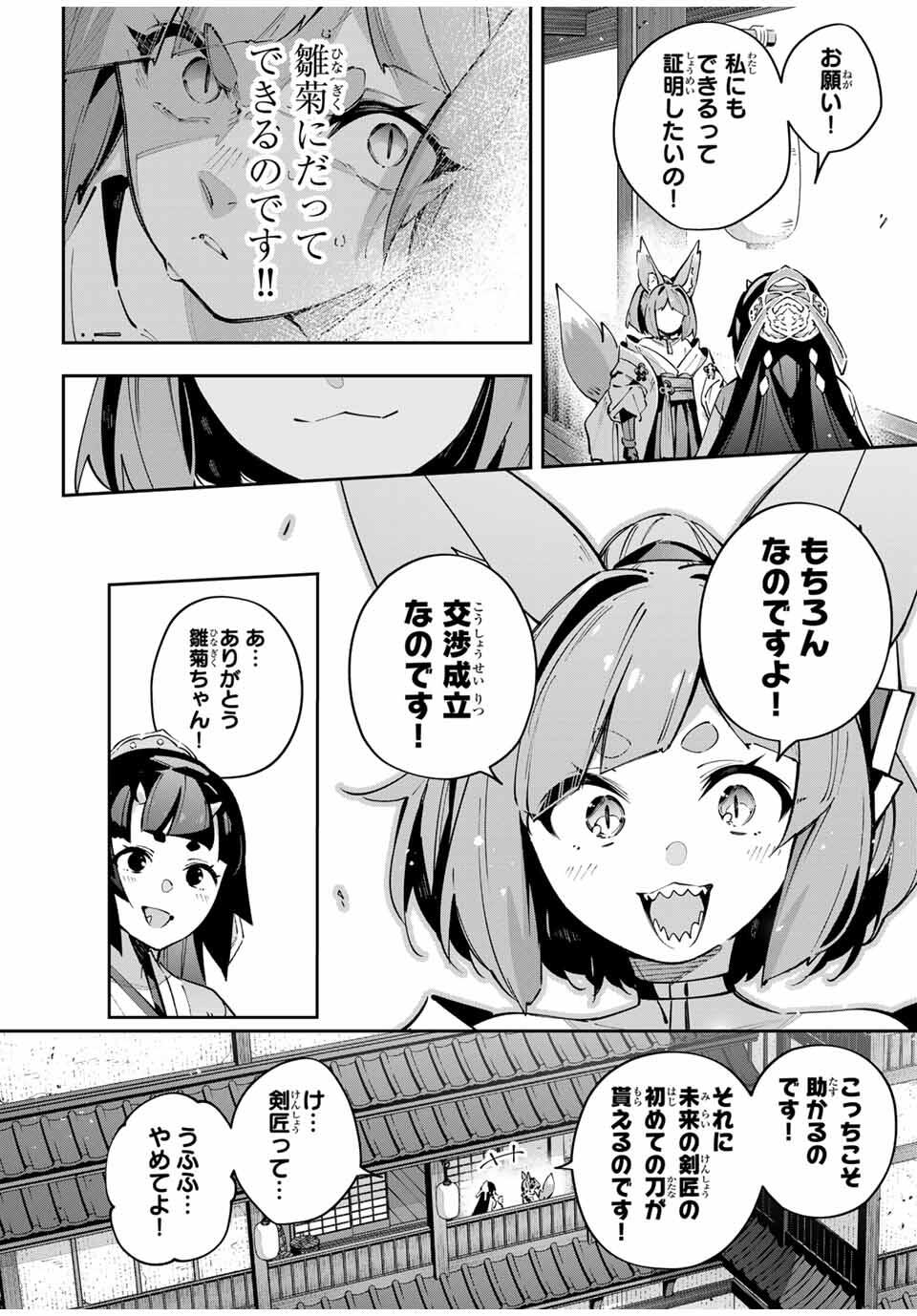 Destiny Unchain Online Chap 95 - Next Chap 96