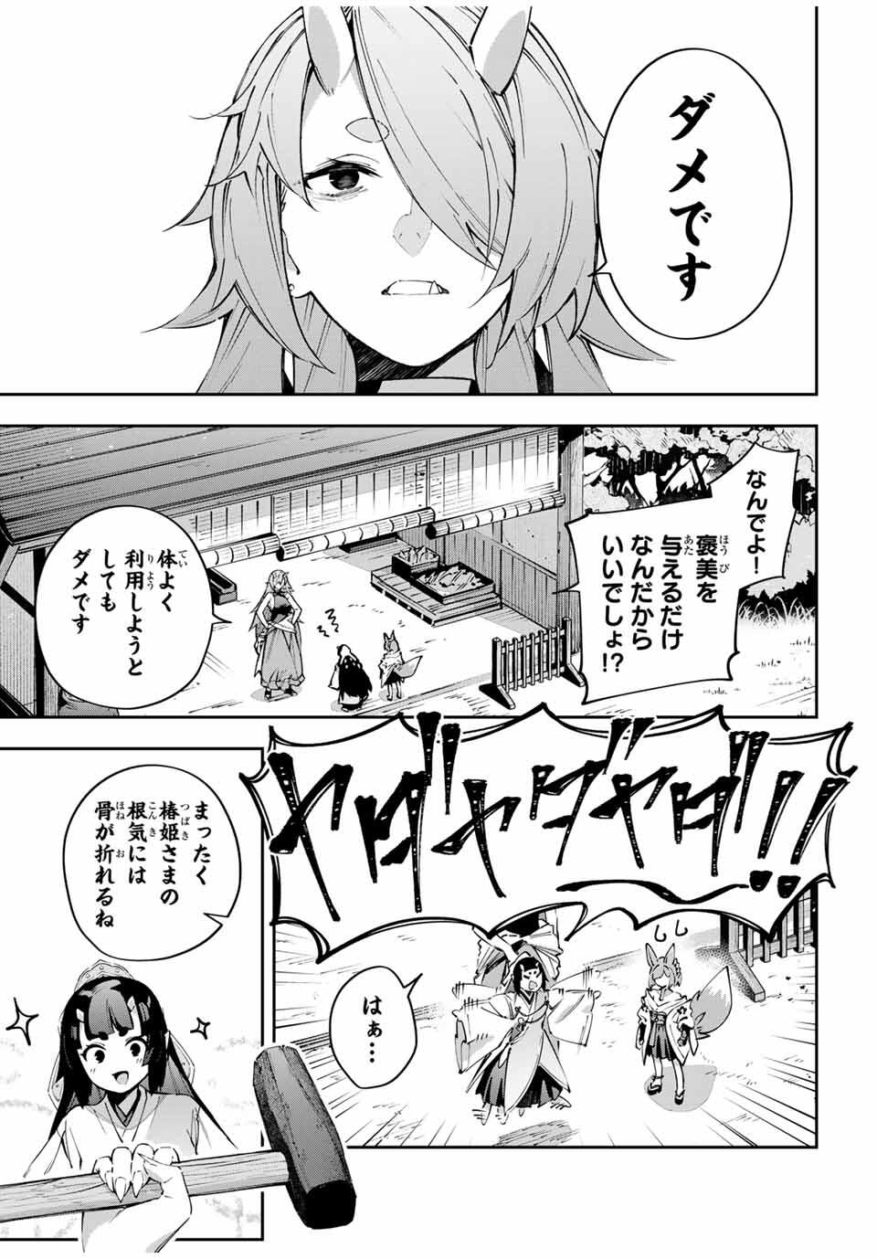 Destiny Unchain Online Chap 95 - Next Chap 96