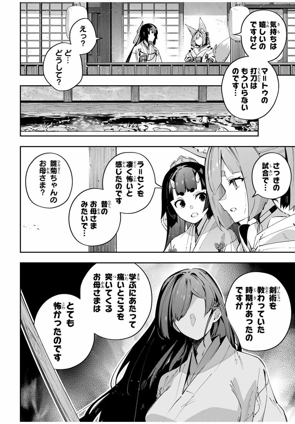 Destiny Unchain Online Chap 95 - Next Chap 96