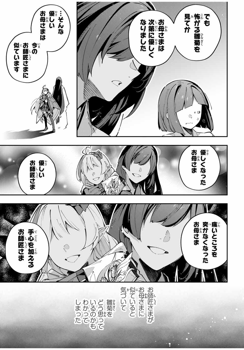 Destiny Unchain Online Chap 95 - Next Chap 96