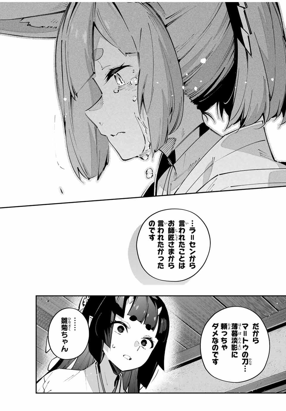 Destiny Unchain Online Chap 95 - Next Chap 96