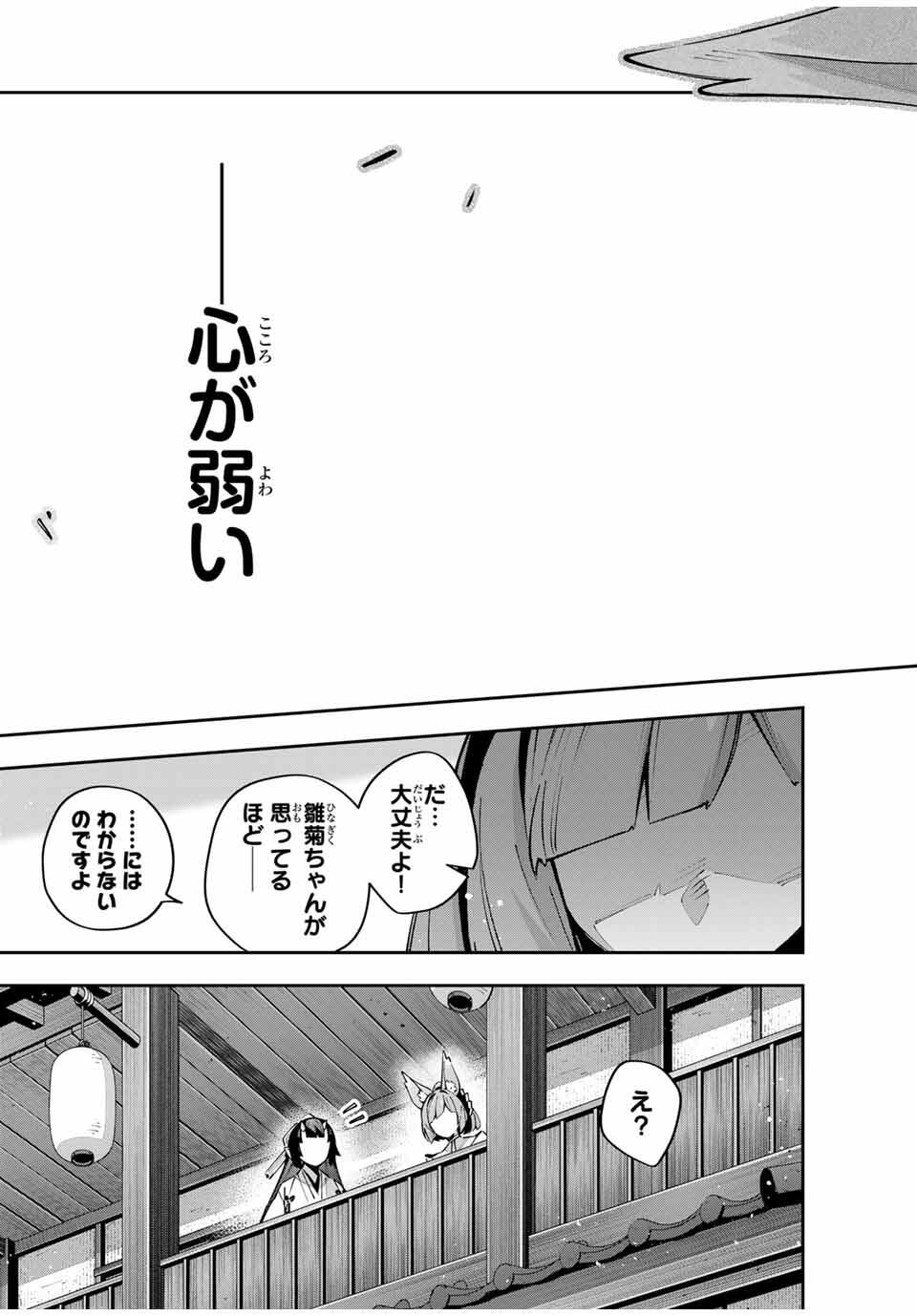 Destiny Unchain Online Chap 95 - Next Chap 96