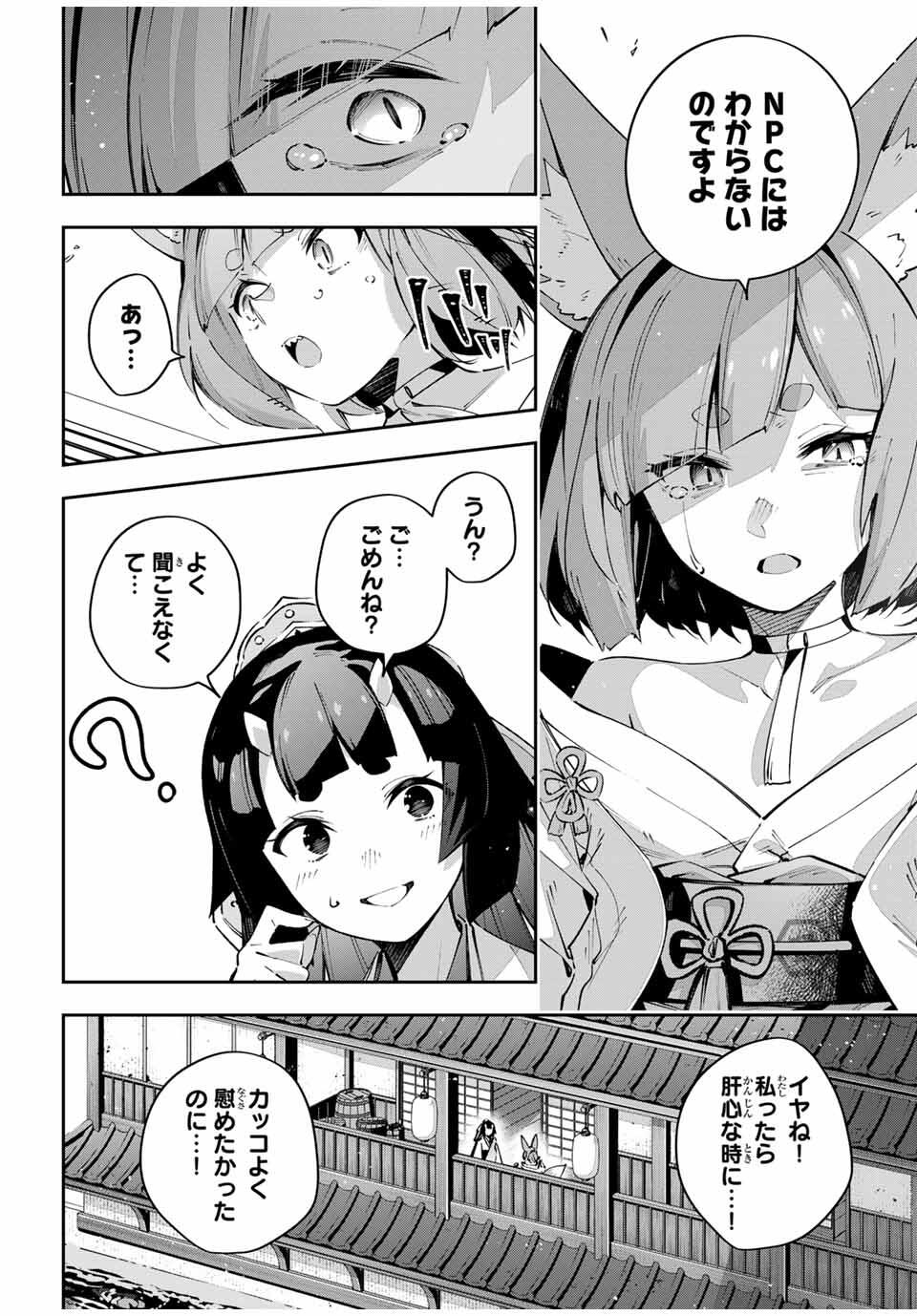 Destiny Unchain Online Chap 95 - Next Chap 96