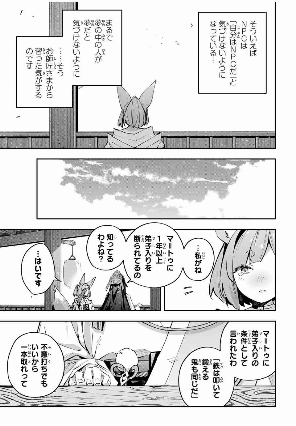 Destiny Unchain Online Chap 95 - Next Chap 96