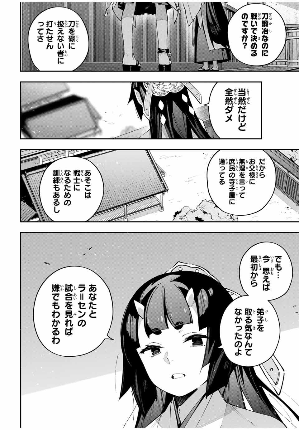 Destiny Unchain Online Chap 95 - Next Chap 96