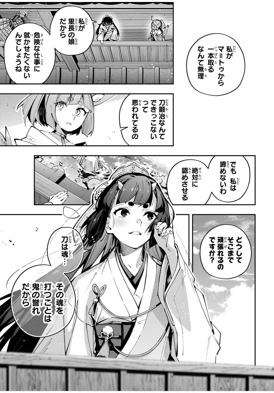 Destiny Unchain Online Chap 95 - Next Chap 96