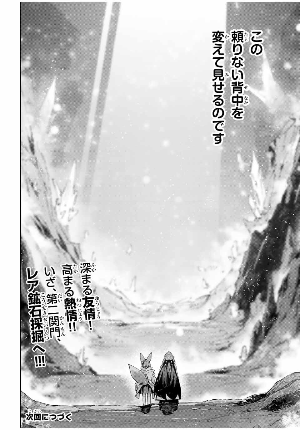 Destiny Unchain Online Chap 96 - Next Chap 97