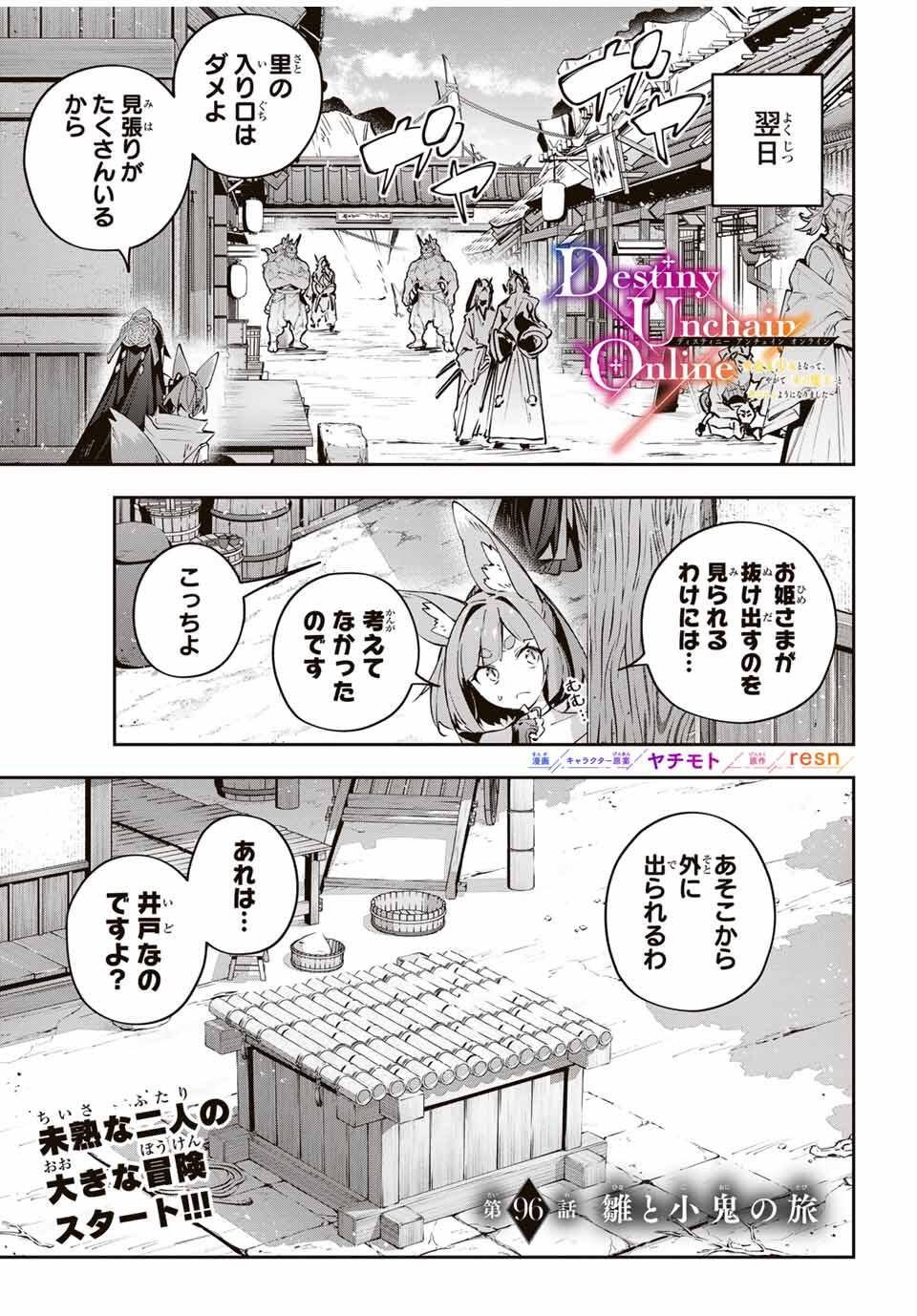 Destiny Unchain Online Chap 96 - Next Chap 97