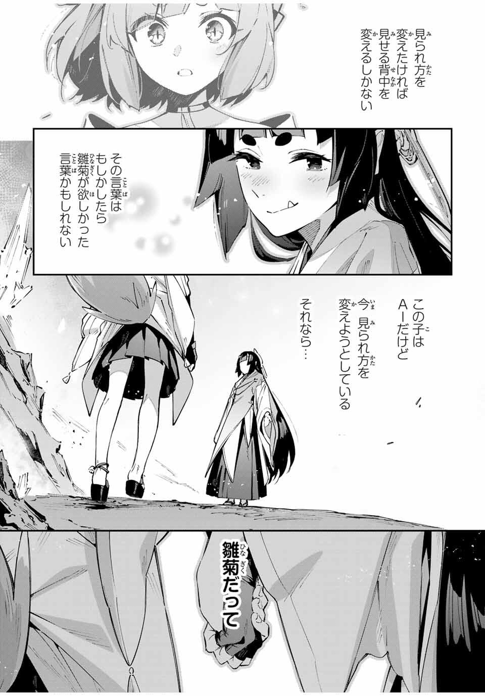 Destiny Unchain Online Chap 96 - Next Chap 97