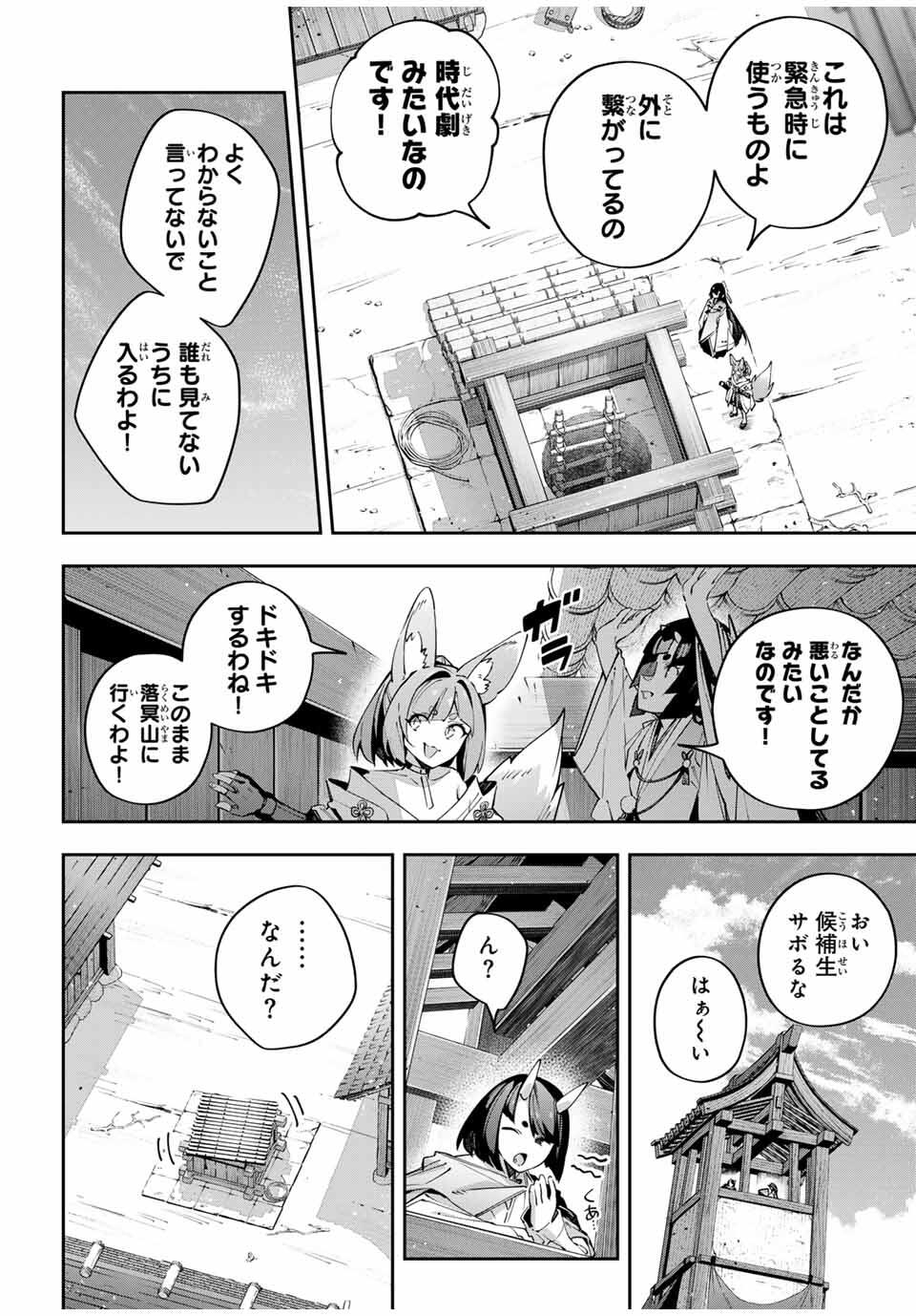 Destiny Unchain Online Chap 96 - Next Chap 97