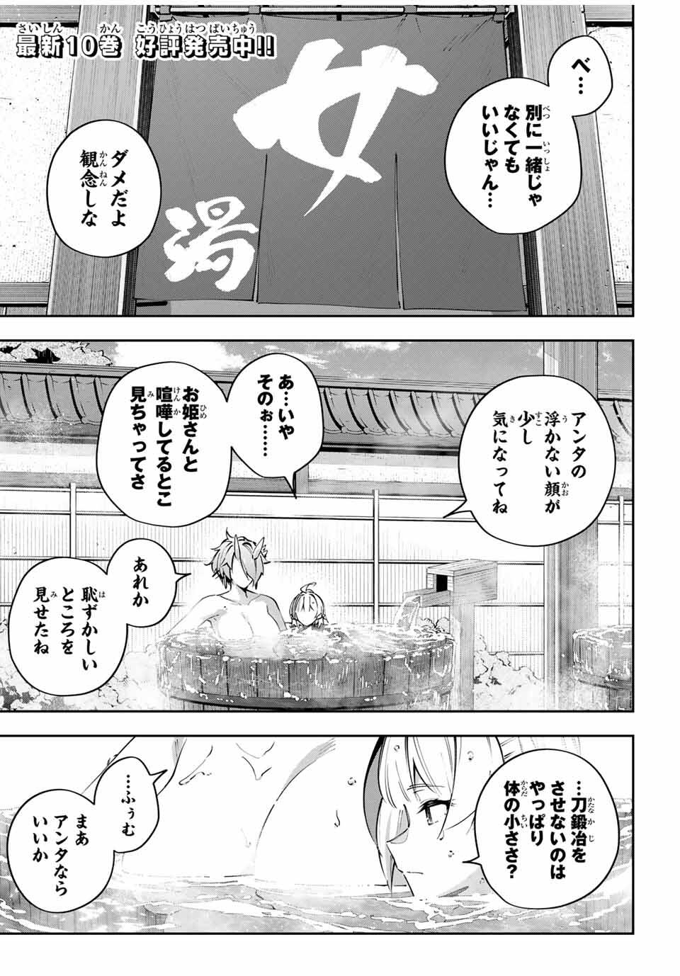 Destiny Unchain Online Chap 96 - Next Chap 97