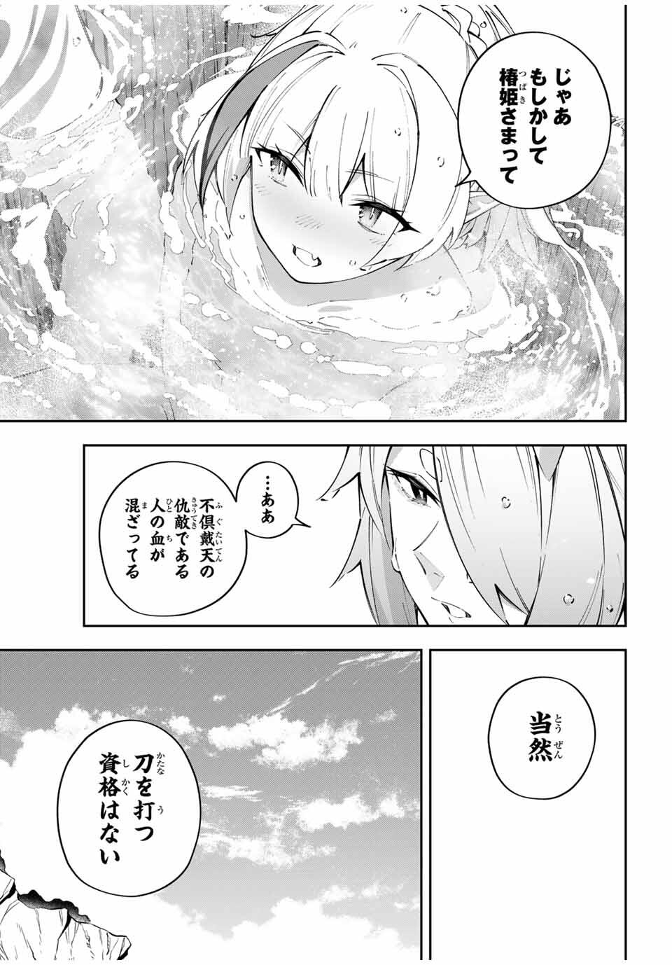 Destiny Unchain Online Chap 96 - Next Chap 97