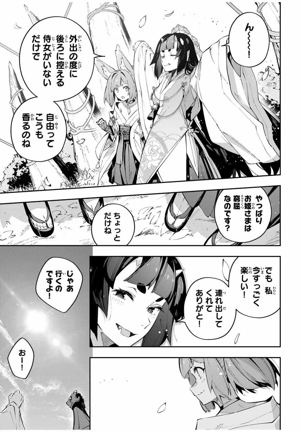 Destiny Unchain Online Chap 96 - Next Chap 97