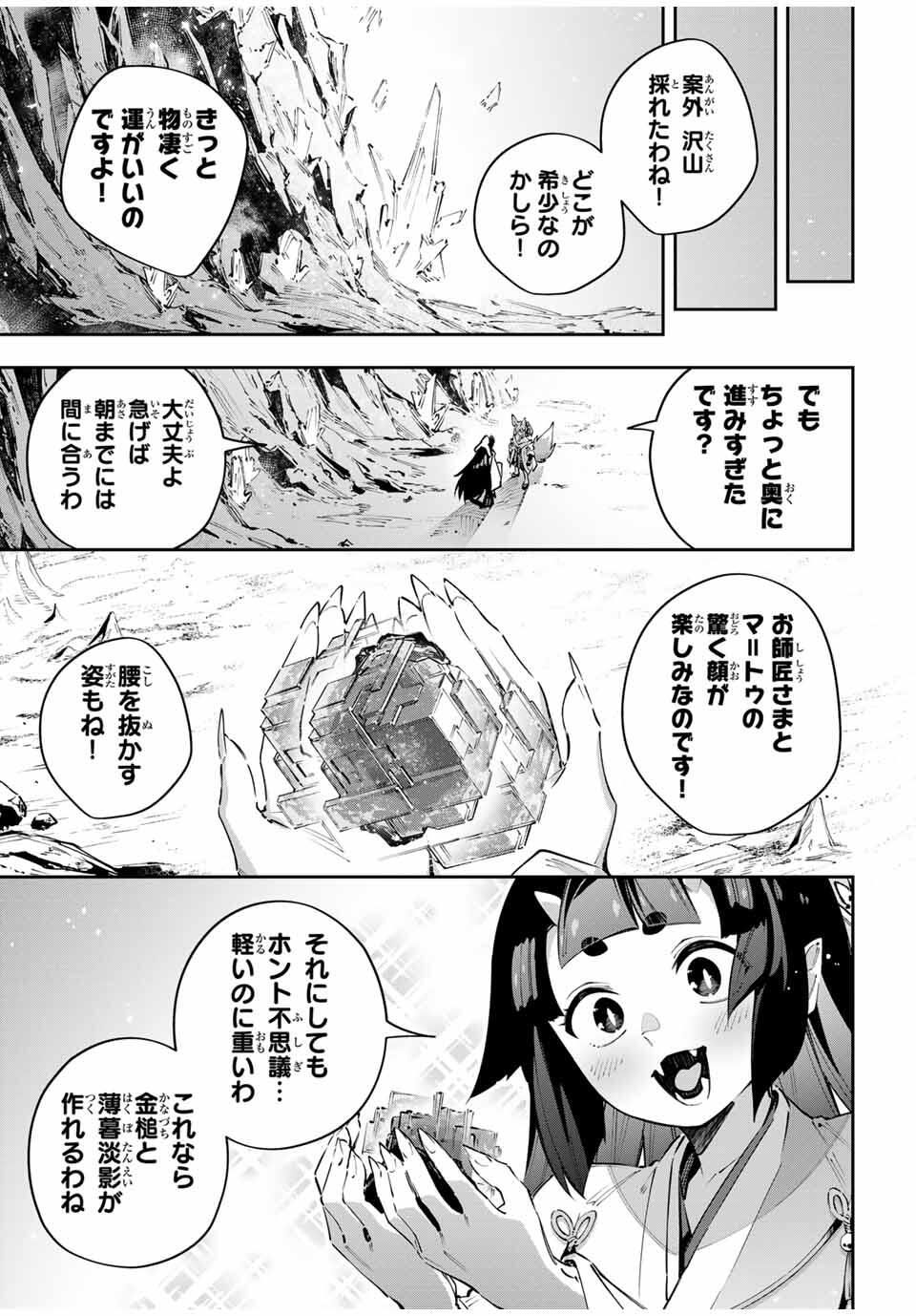 Destiny Unchain Online Chap 98 - Next Chap 99