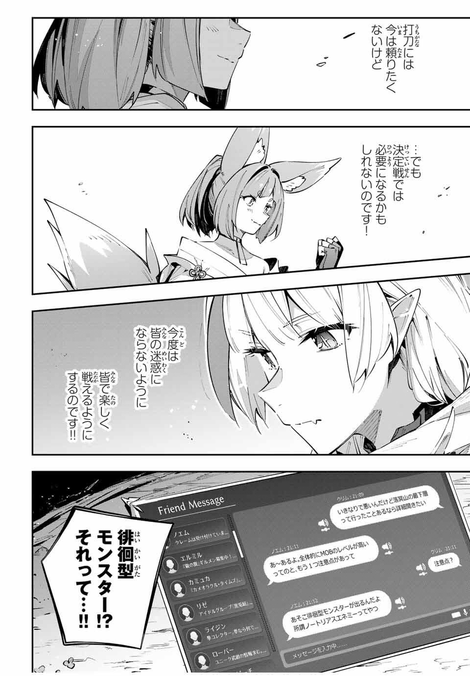 Destiny Unchain Online Chap 98 - Next Chap 99
