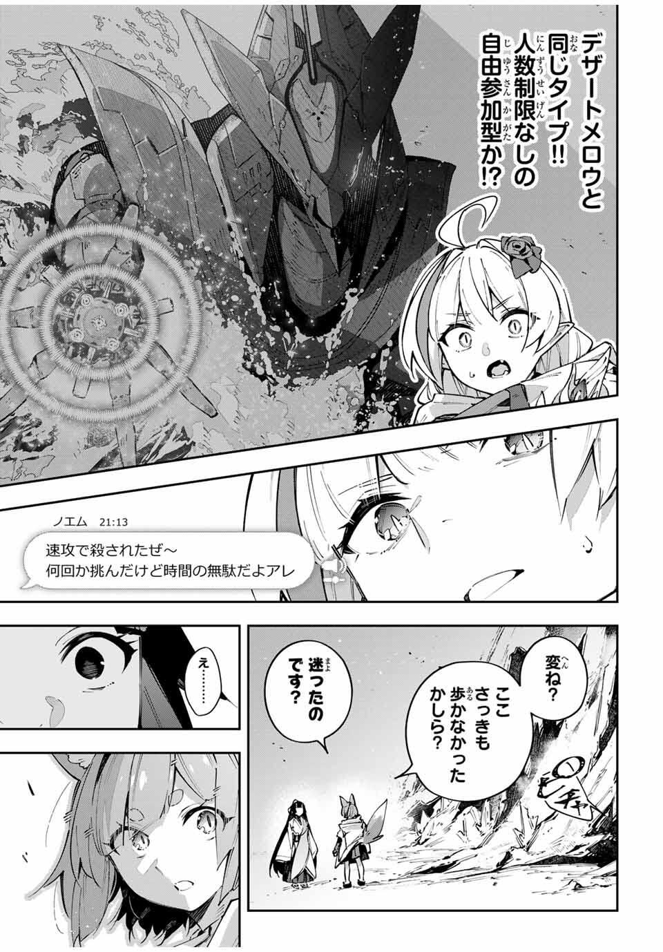 Destiny Unchain Online Chap 98 - Next Chap 99