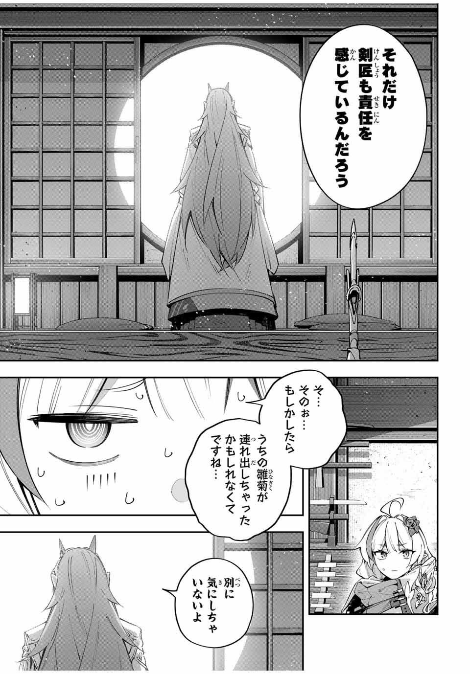 Destiny Unchain Online Chap 98 - Next Chap 99