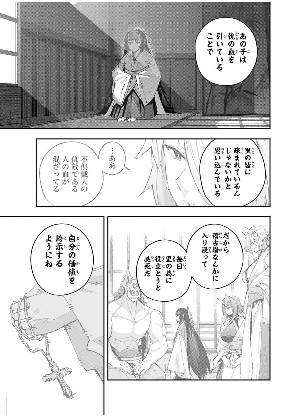 Destiny Unchain Online Chap 98 - Next Chap 99