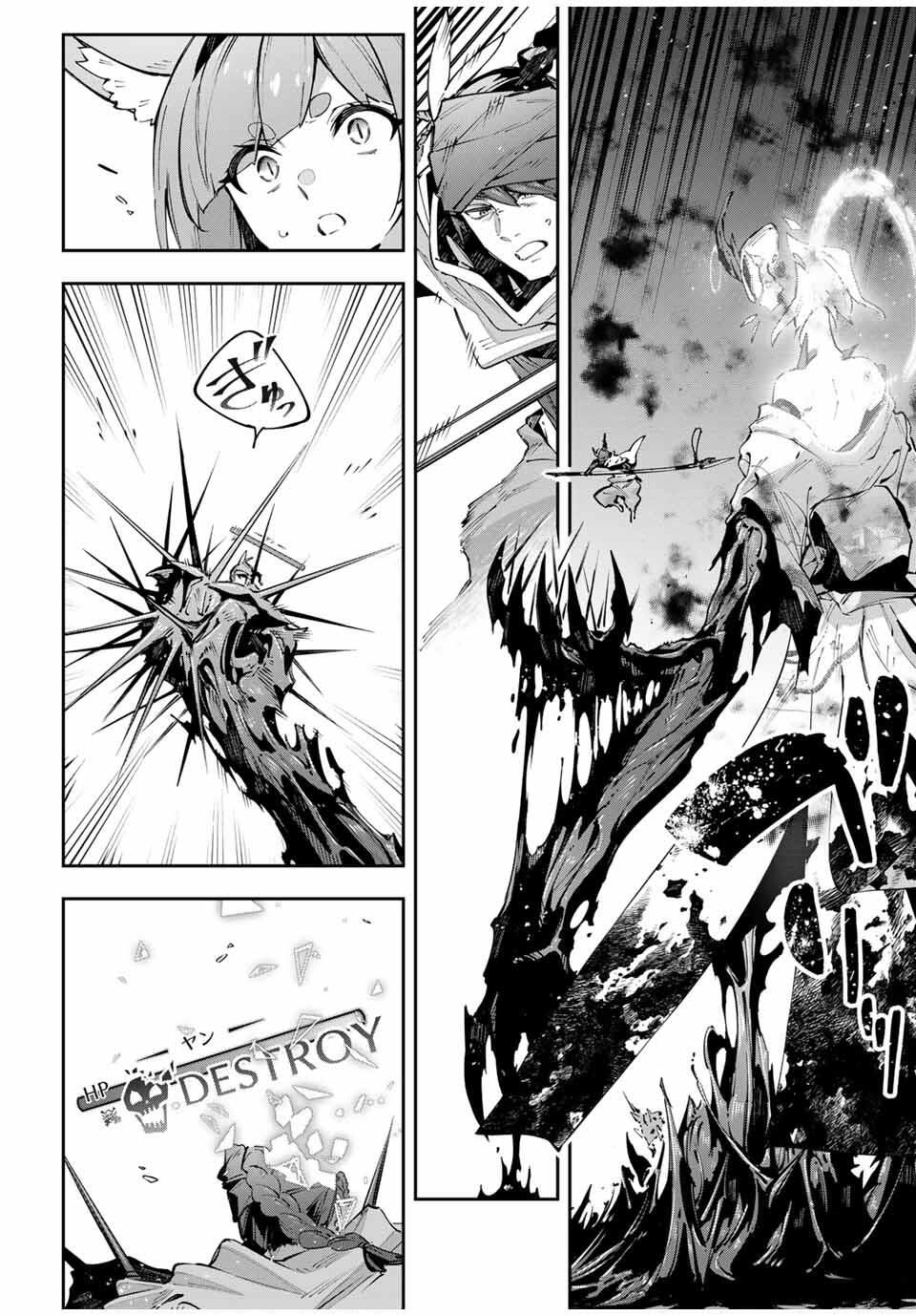 Destiny Unchain Online Chap 99 - Next Chap 100