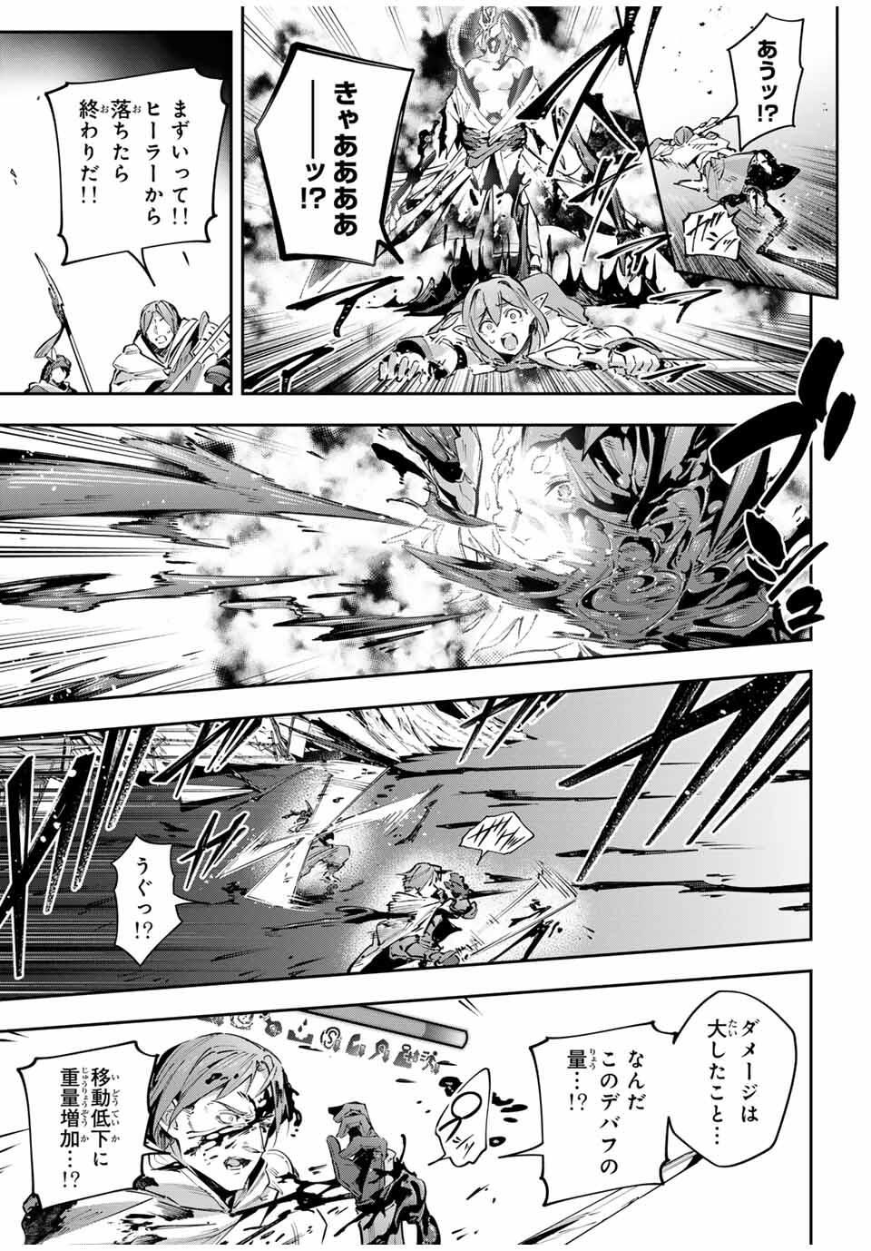 Destiny Unchain Online Chap 99 - Next Chap 100