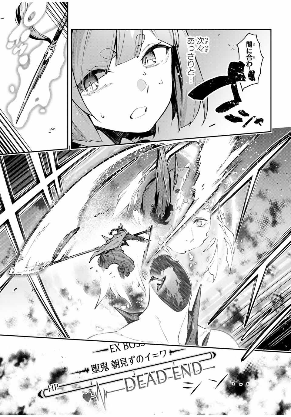 Destiny Unchain Online Chap 99 - Next Chap 100