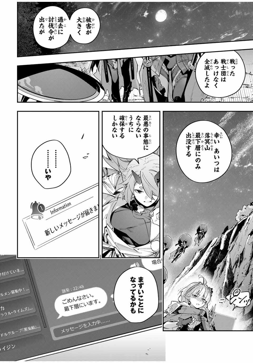 Destiny Unchain Online Chap 99 - Next Chap 100