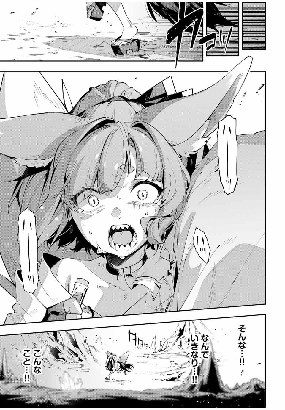 Destiny Unchain Online Chap 99 - Next Chap 100