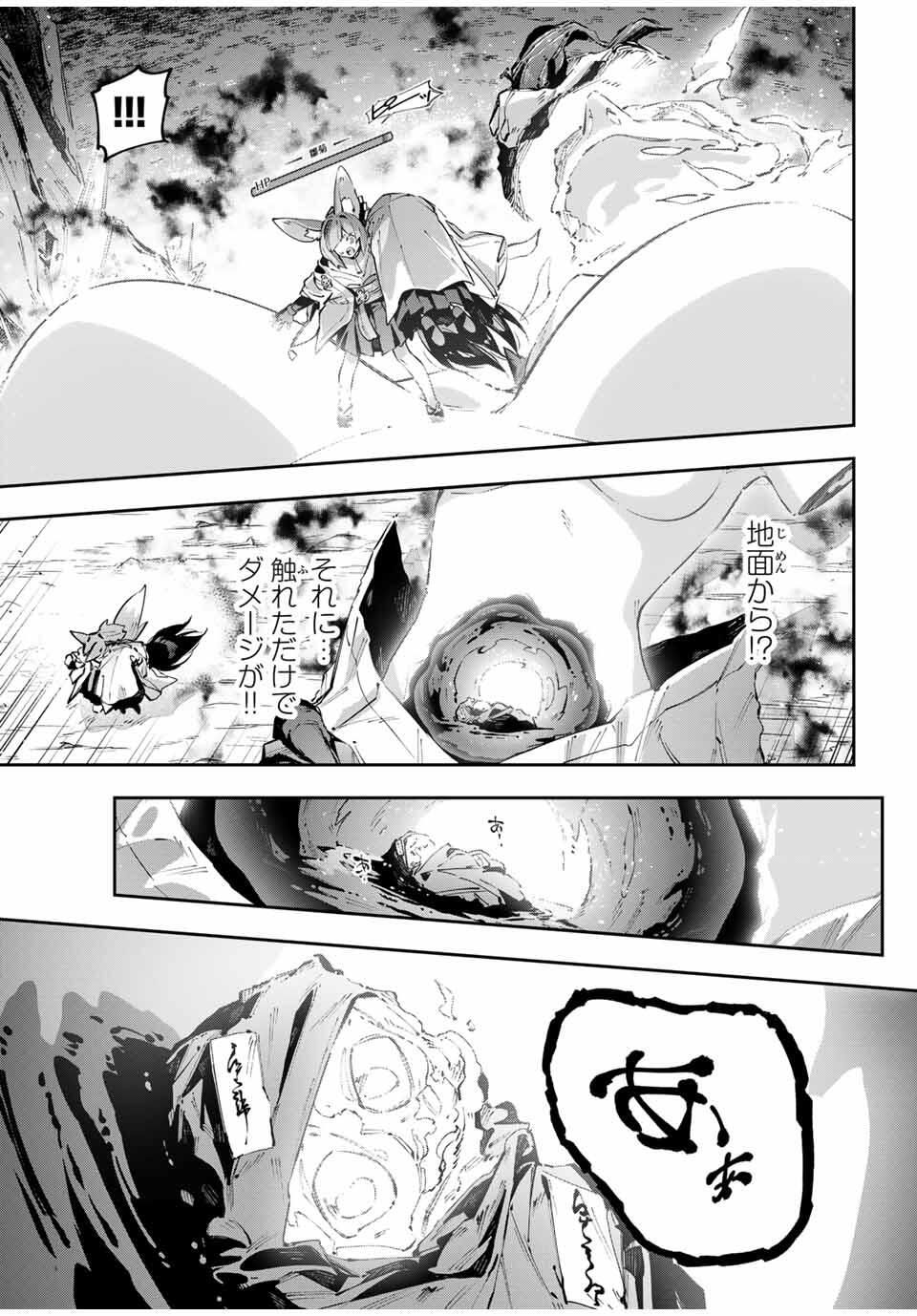 Destiny Unchain Online Chap 99 - Next Chap 100