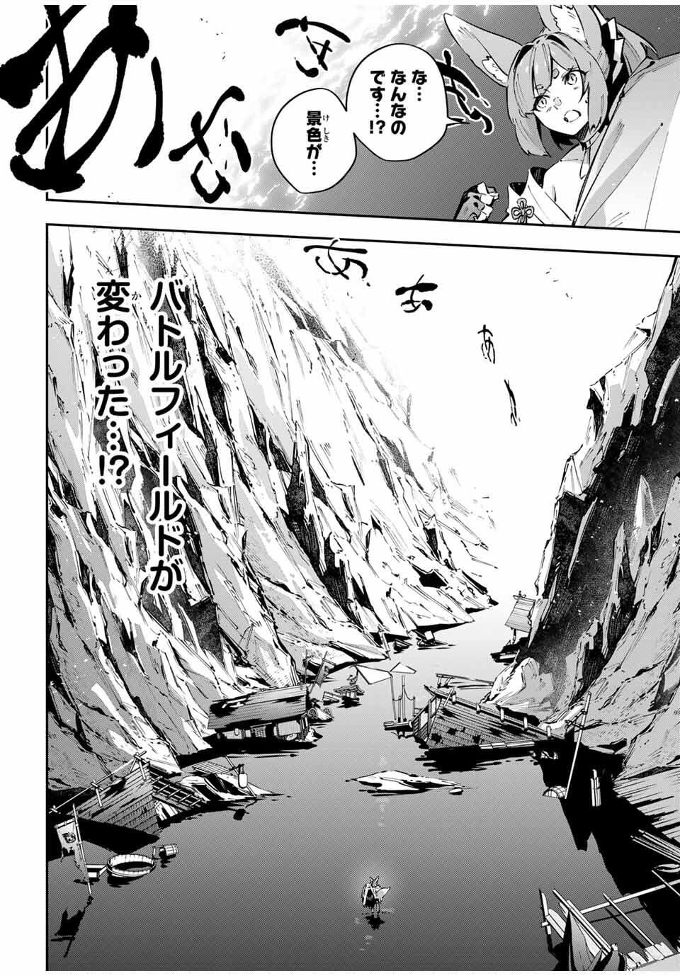 Destiny Unchain Online Chap 99 - Next Chap 100