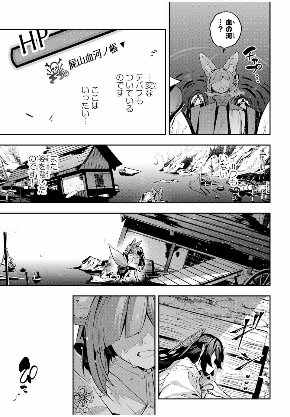 Destiny Unchain Online Chap 99 - Next Chap 100