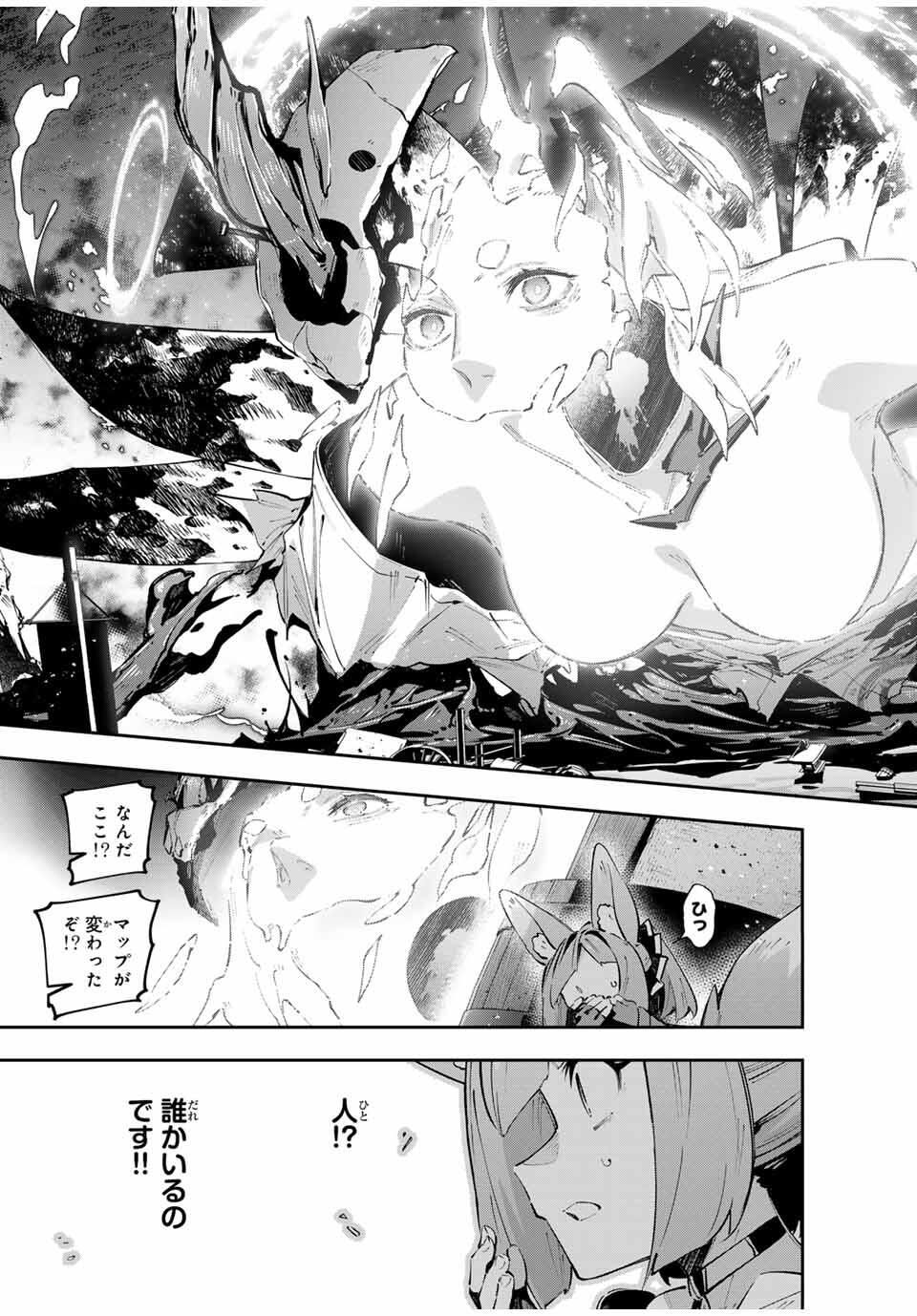Destiny Unchain Online Chap 99 - Next Chap 100