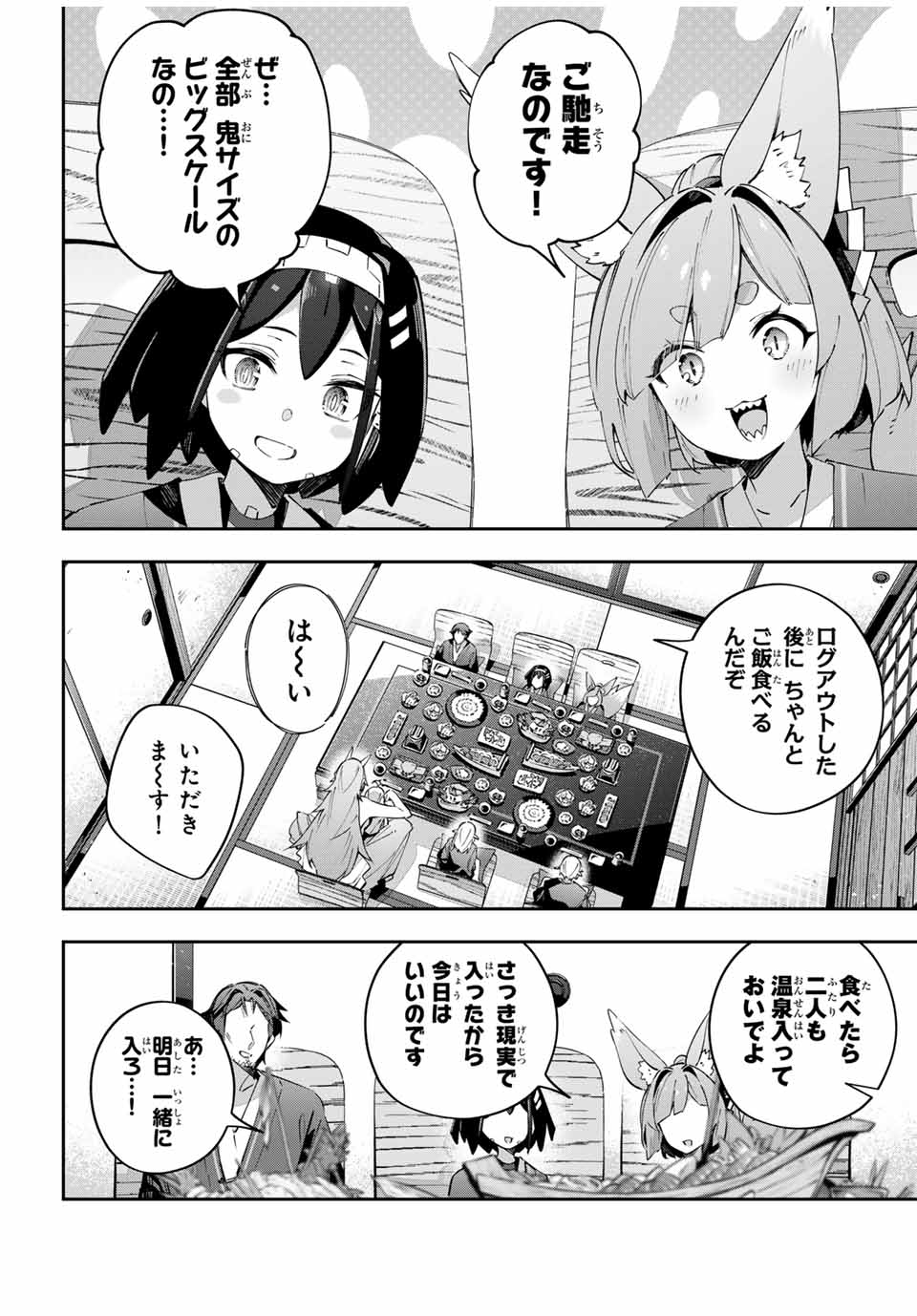 Destiny Unchain Online Chap 90 - Next Chap 91