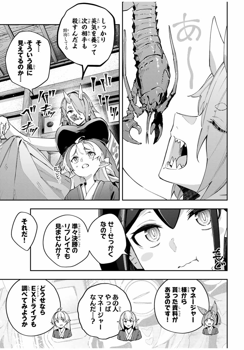 Destiny Unchain Online Chap 90 - Next Chap 91