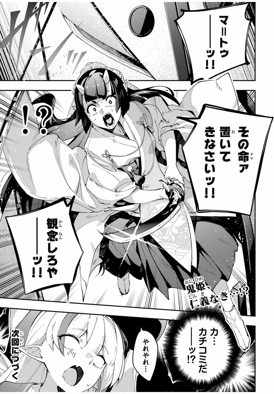 Destiny Unchain Online Chap 90 - Next Chap 91