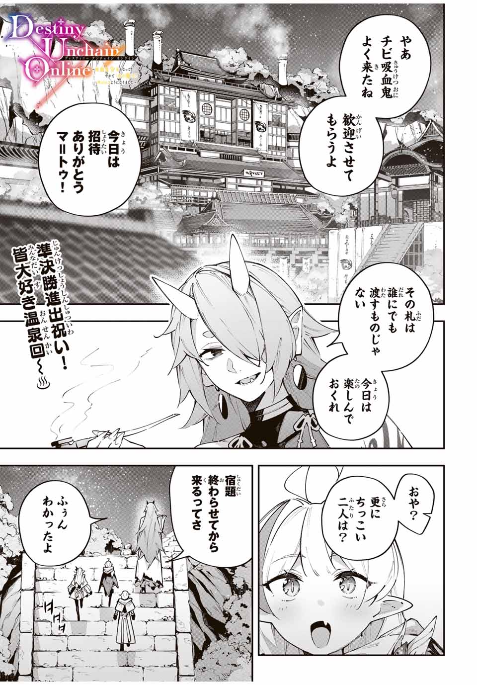Destiny Unchain Online Chap 90 - Next Chap 91