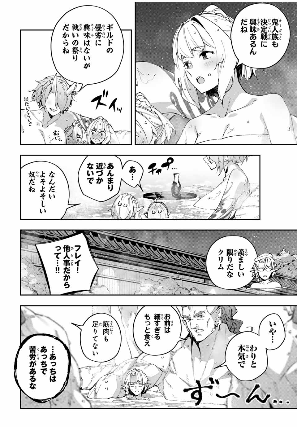 Destiny Unchain Online Chap 90 - Next Chap 91