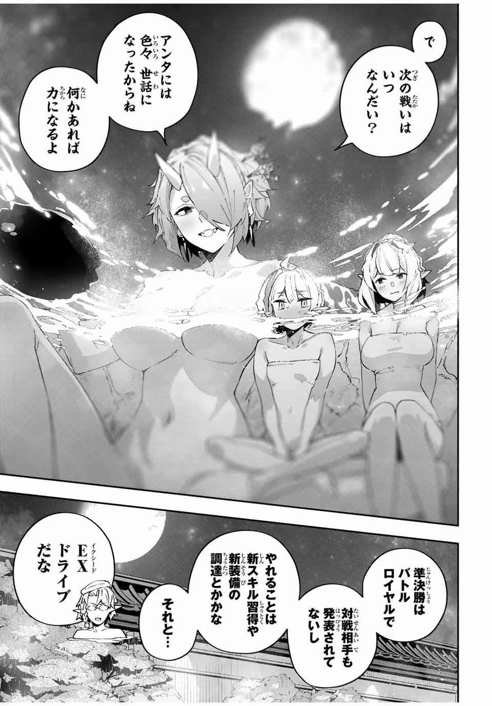 Destiny Unchain Online Chap 90 - Next Chap 91