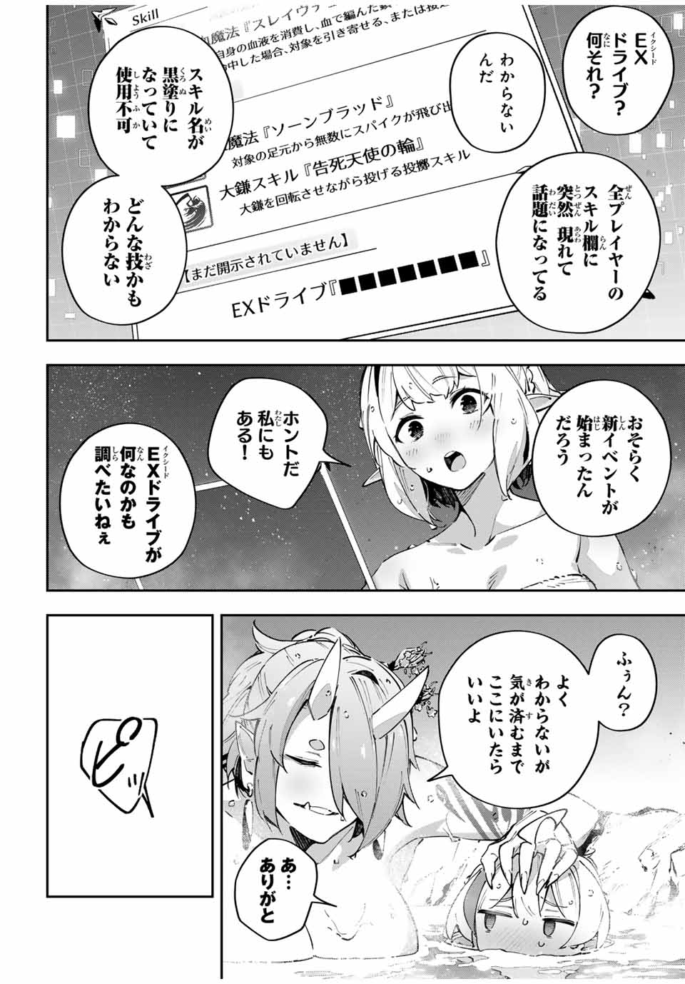 Destiny Unchain Online Chap 90 - Next Chap 91