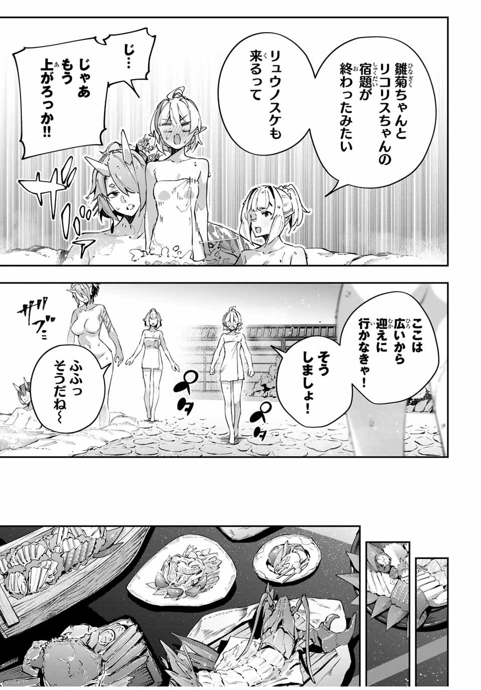 Destiny Unchain Online Chap 90 - Next Chap 91
