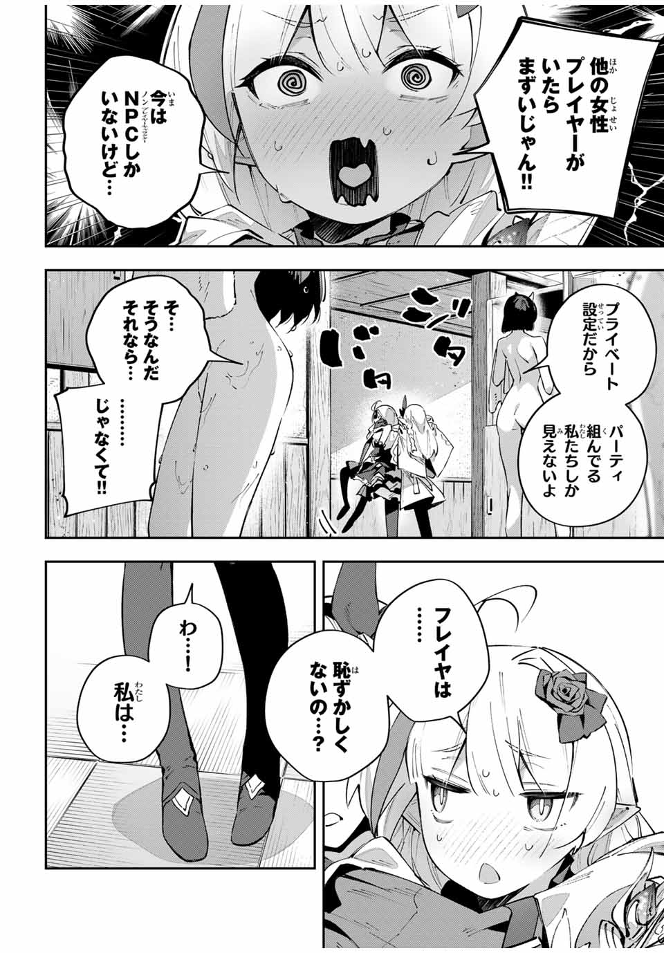 Destiny Unchain Online Chap 90 - Next Chap 91