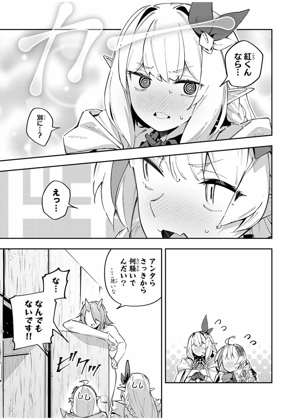 Destiny Unchain Online Chap 90 - Next Chap 91