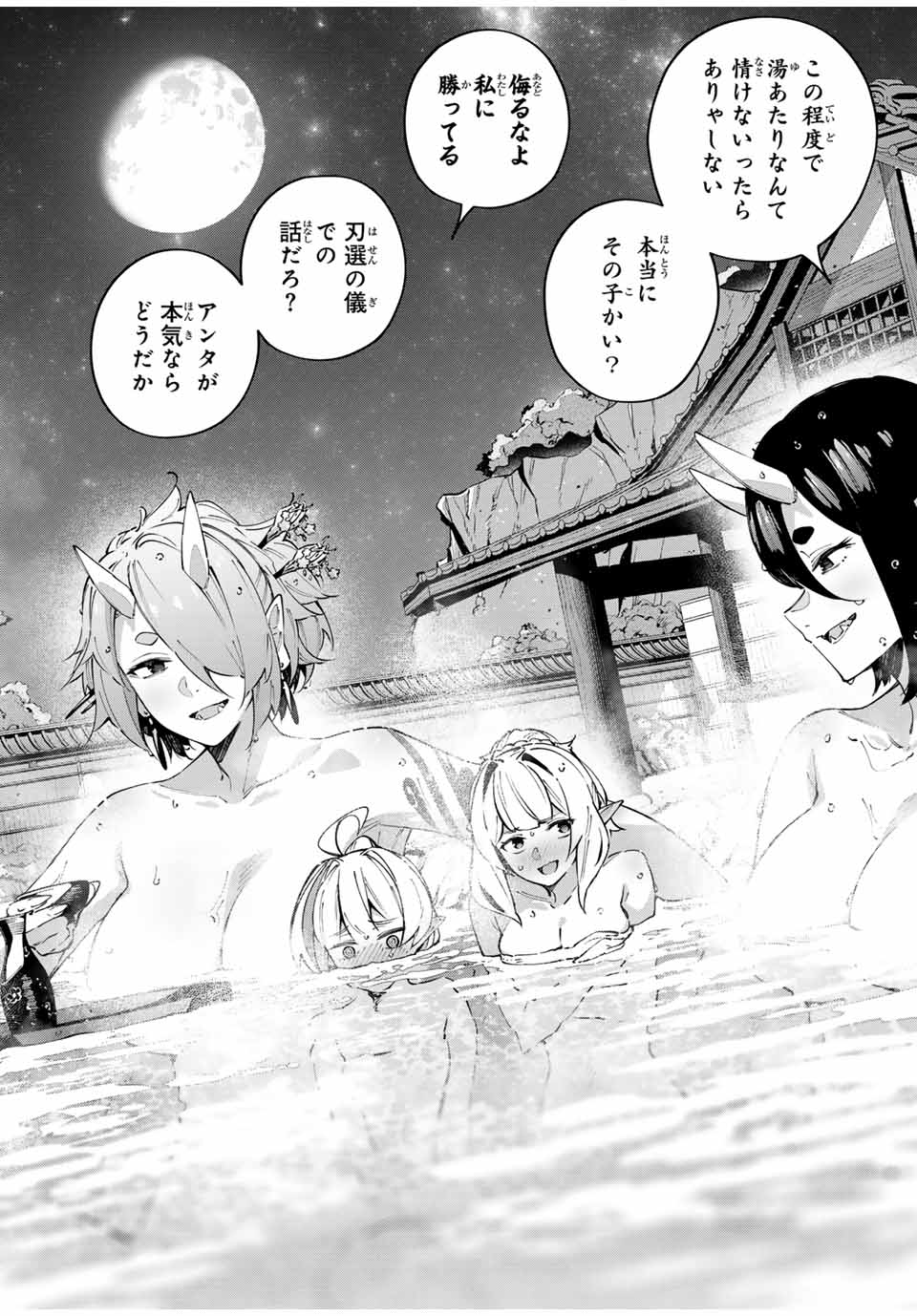Destiny Unchain Online Chap 90 - Next Chap 91