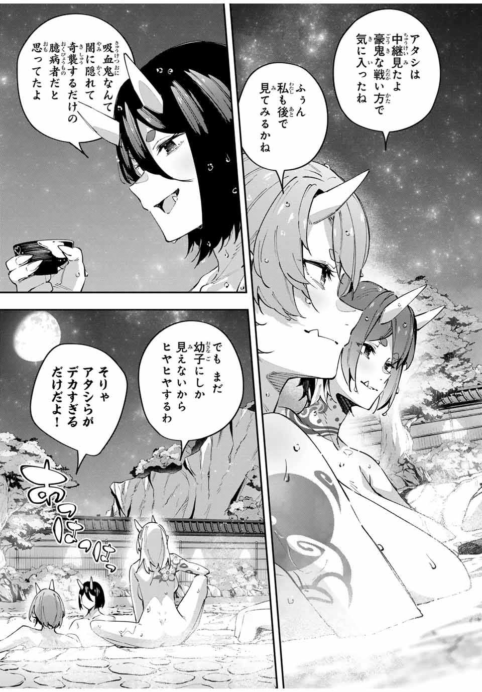 Destiny Unchain Online Chap 90 - Next Chap 91