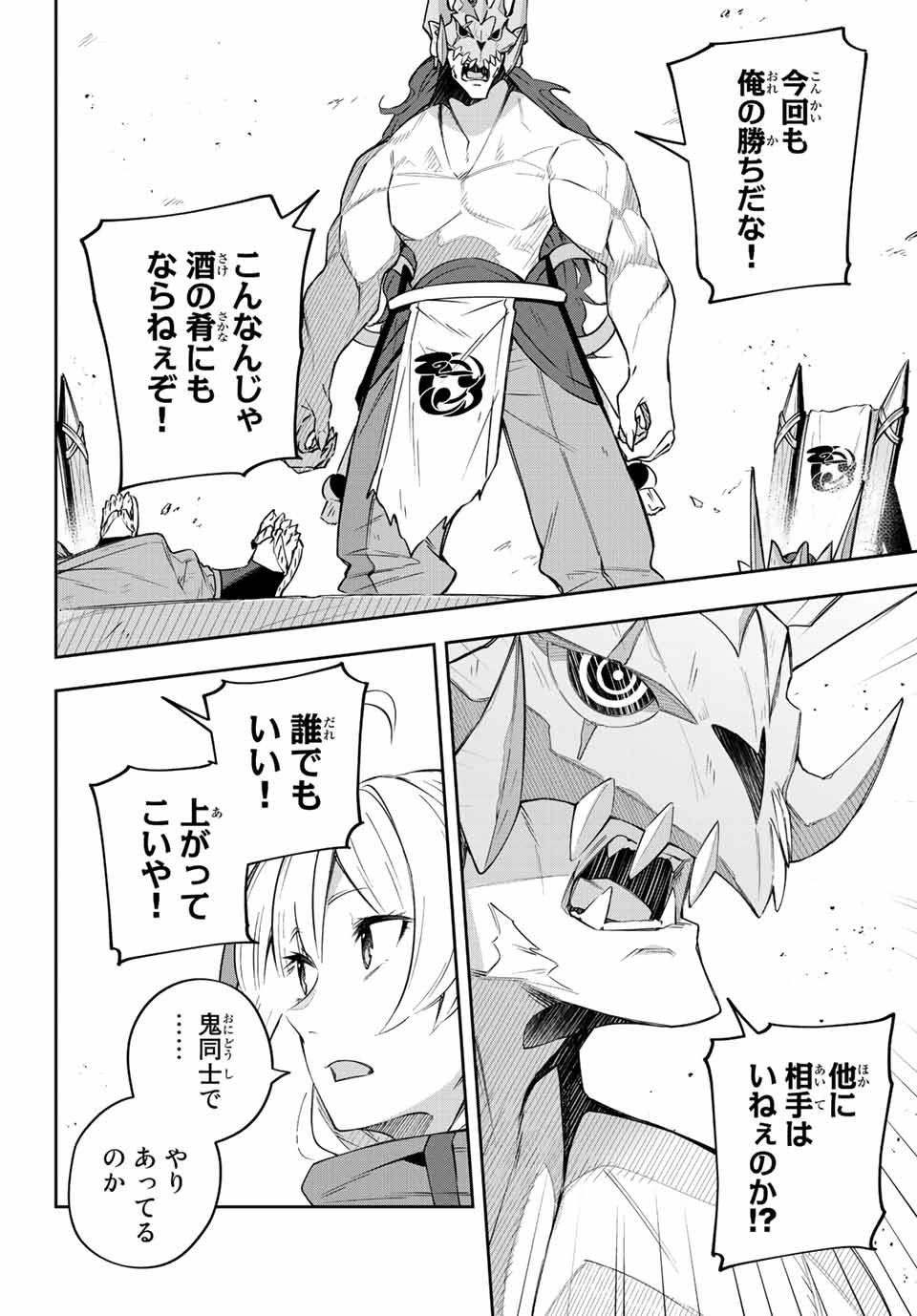 Destiny Unchain Online Chap 9 - Next Chap 10