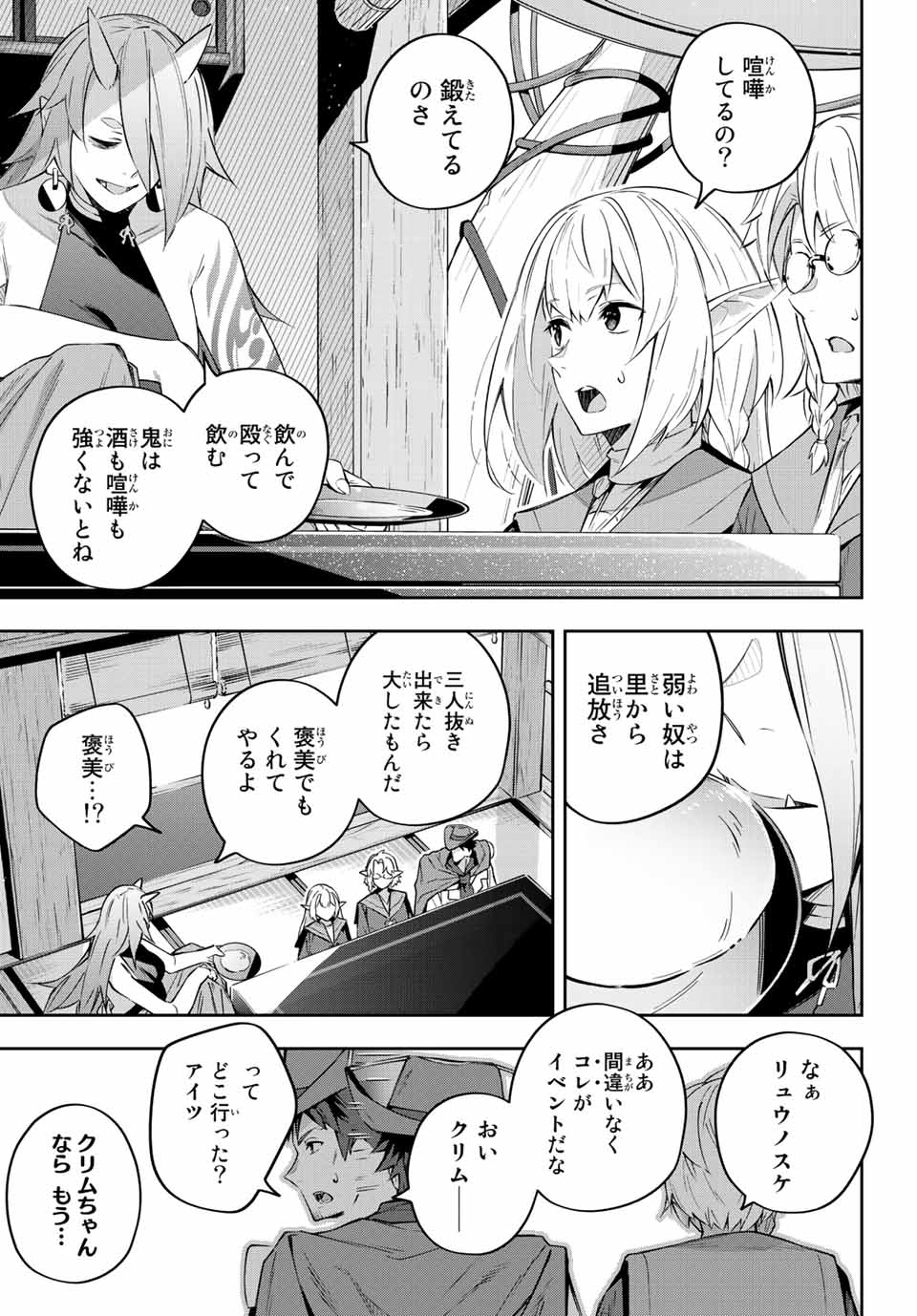 Destiny Unchain Online Chap 9 - Next Chap 10