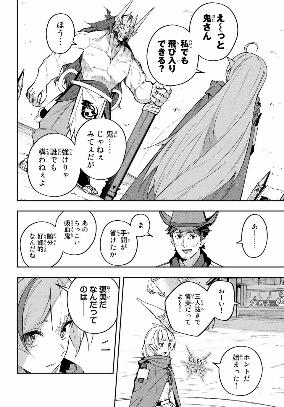 Destiny Unchain Online Chap 9 - Next Chap 10