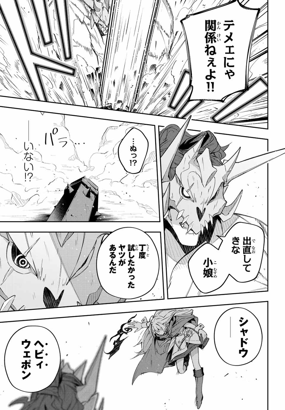 Destiny Unchain Online Chap 9 - Next Chap 10