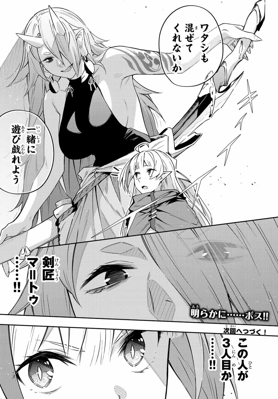 Destiny Unchain Online Chap 9 - Next Chap 10