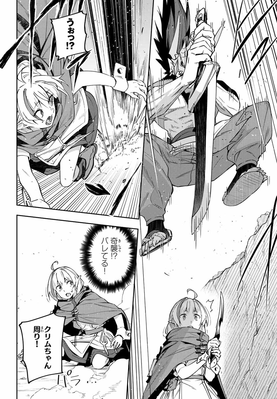 Destiny Unchain Online Chap 9 - Next Chap 10
